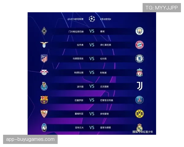 欧冠淘汰赛附加赛次回合最后四场，16强席位全部产生